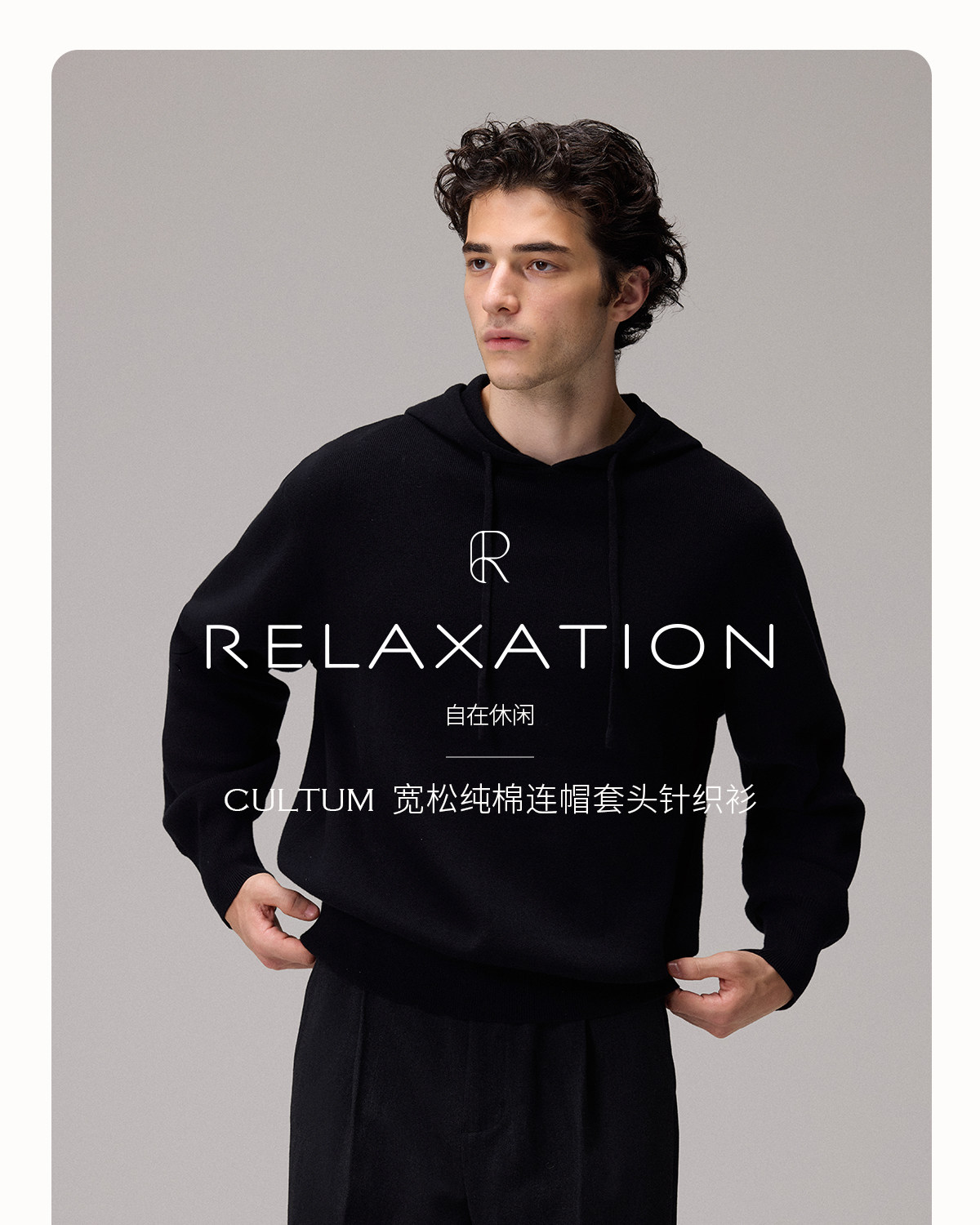 CULTUM Loose Hooded Knit Sweatshirt 685g