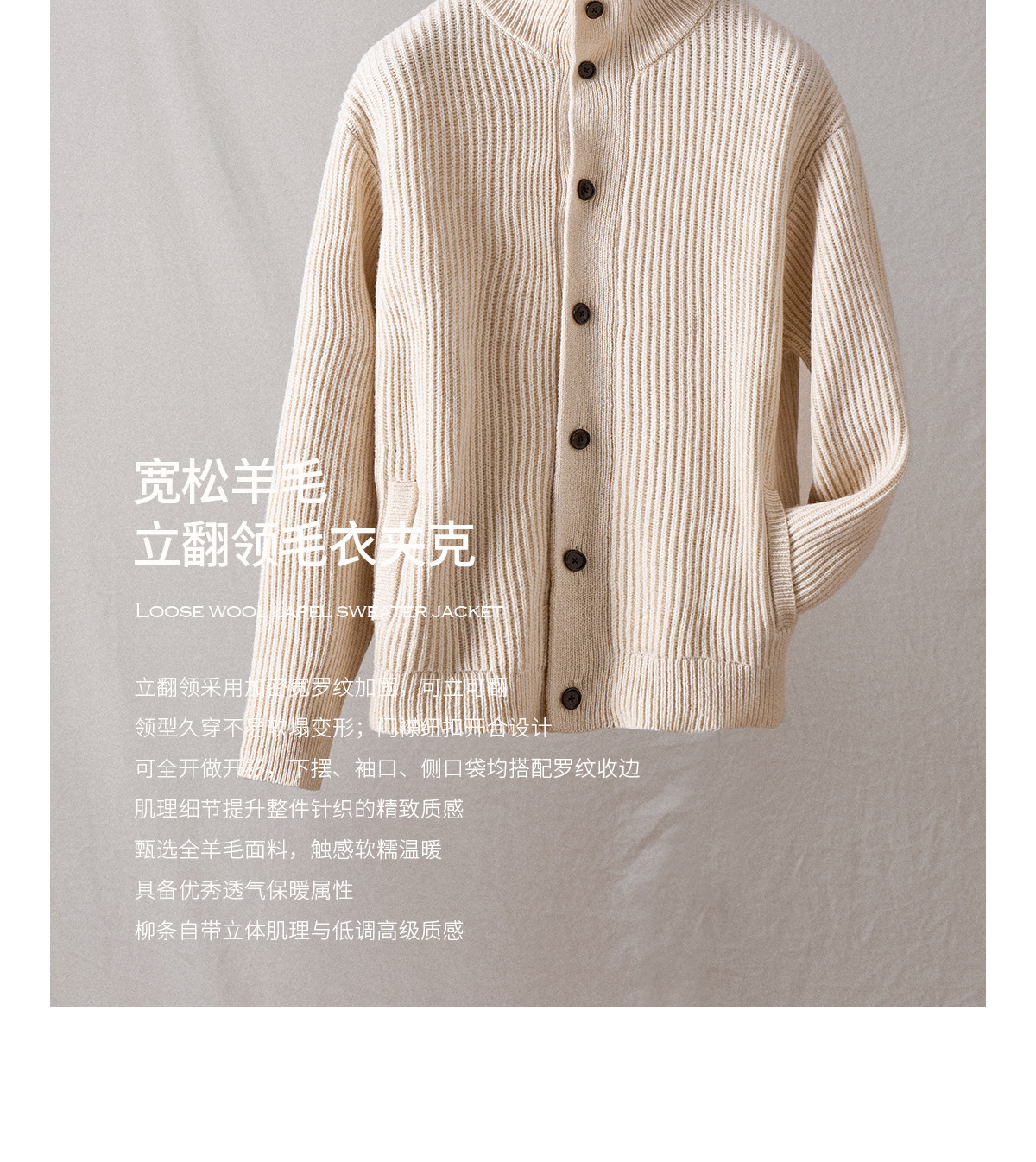 CULTUM Merino Wool Stand Collar Sweater