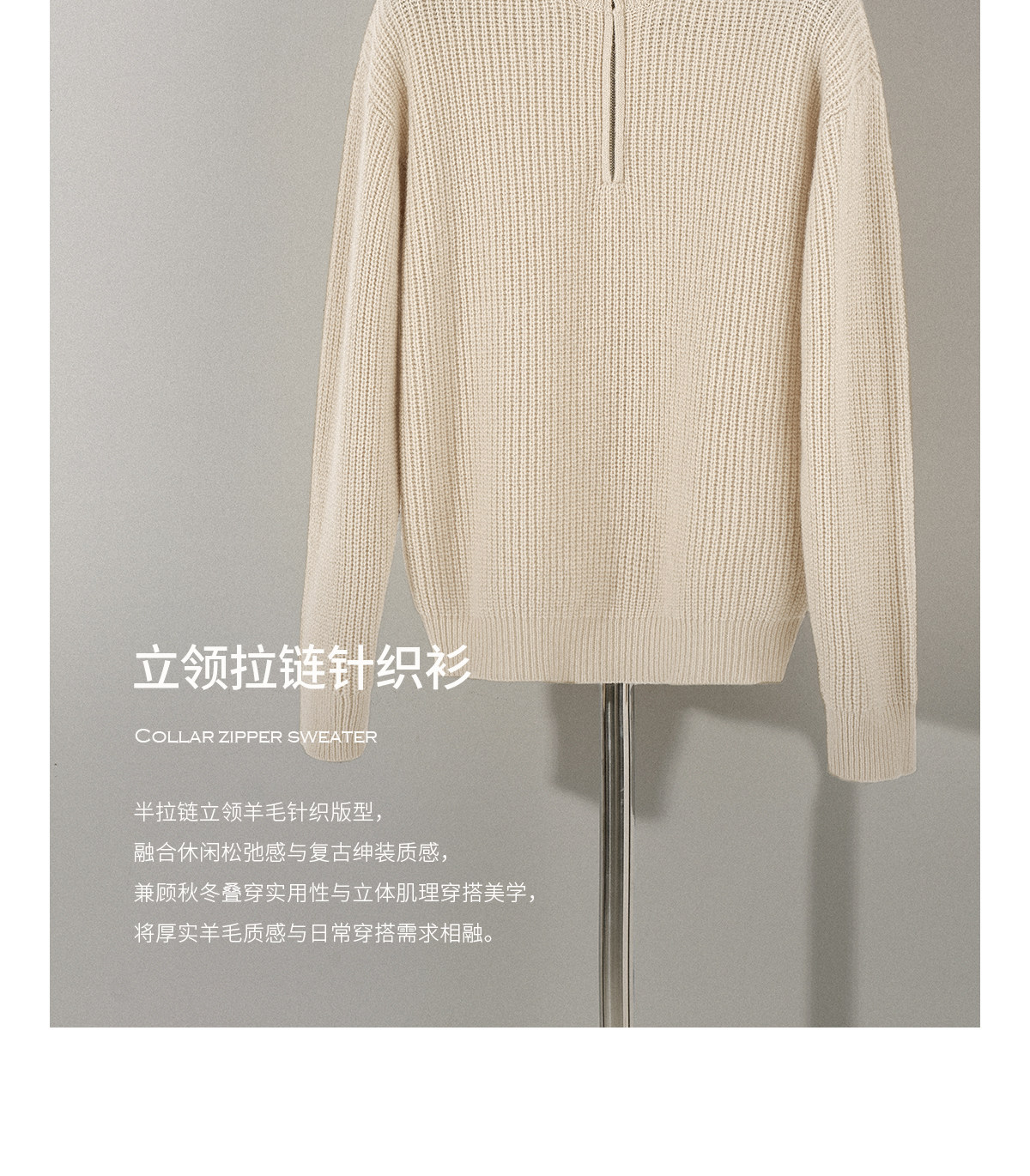 CULTUM 645g Half-Zip Stand Collar Sweater