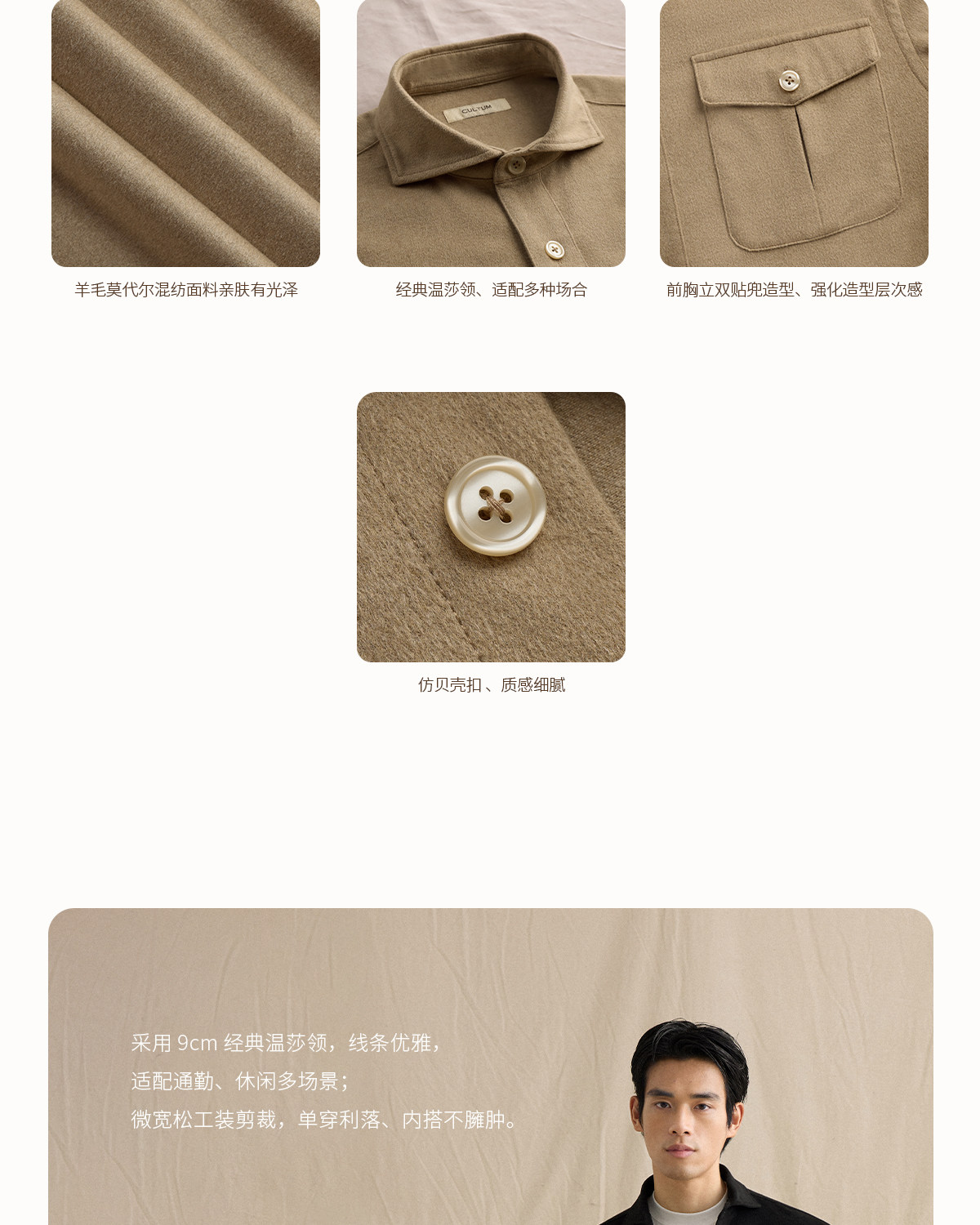 CULTUM Wool-Blend Shirt Jacket