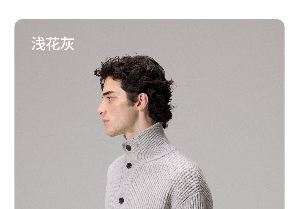 CULTUM Merino Wool Stand Collar Sweater