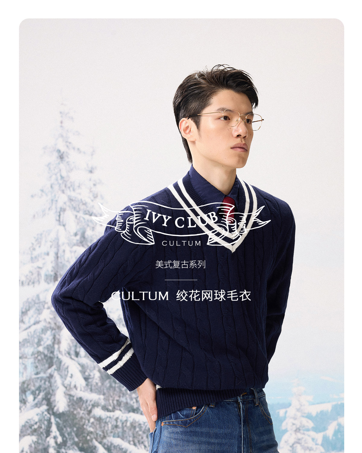 CULTUM Cable-Knit V-Neck Sweater