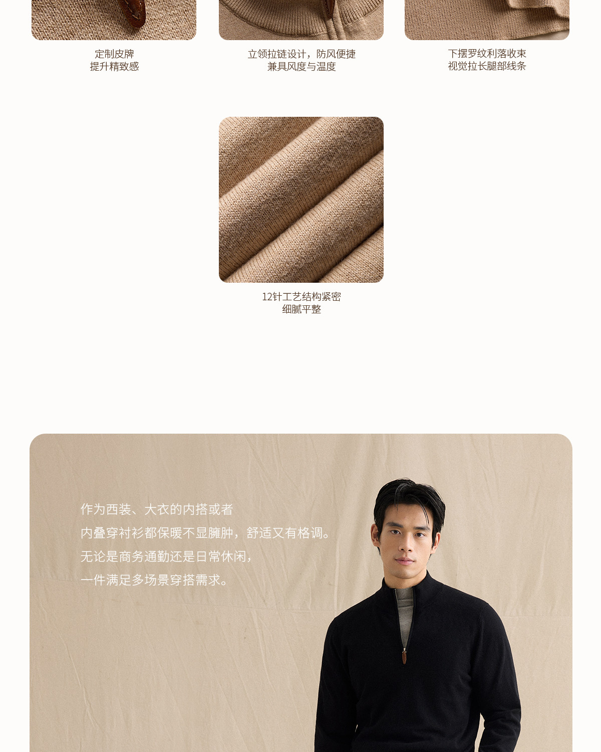 CULTUM Stand Collar Knit Sweater