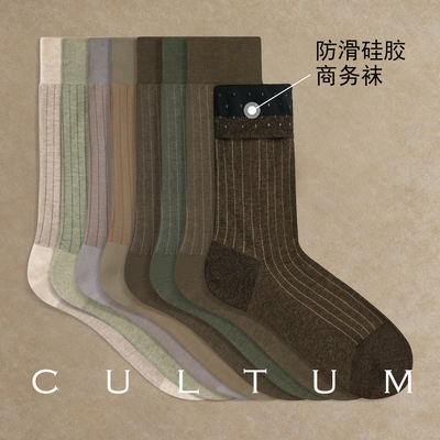 【 Silicon Dot Anti-Slip 】CULTUM color-blocking striped high-density mercerized cotton Men's Business sweat-absorbing mid-tube socks