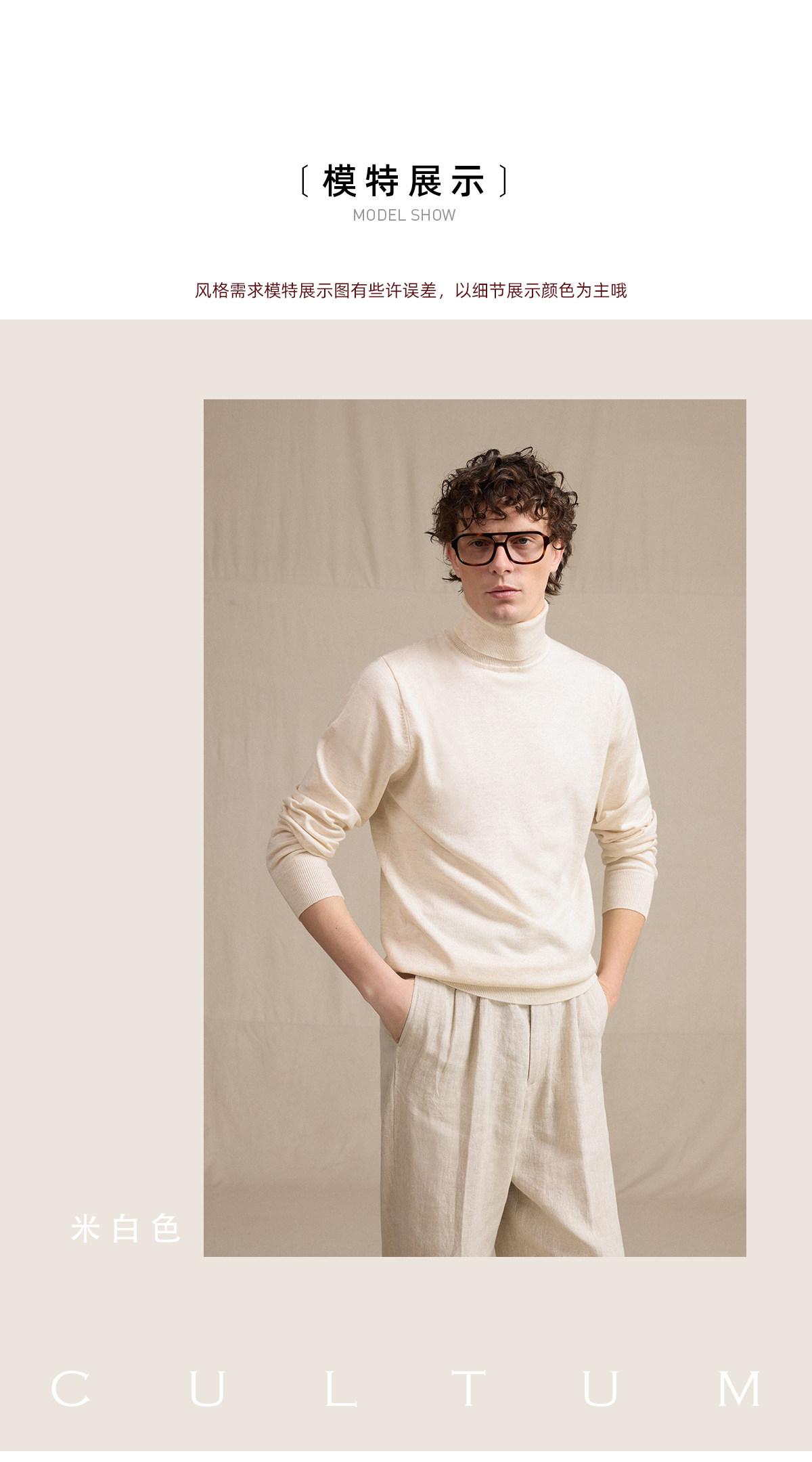 CULTUM High-Neck Wool-Blend Pullover