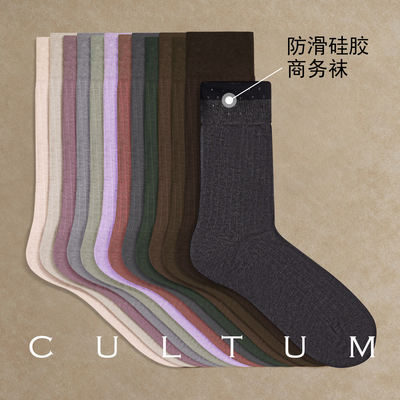 【 Silicon Dot Anti-Slip 】CULTUM Multicolor striped high-density mercerized cotton men's business mid-tube socks are sweat-absorbent