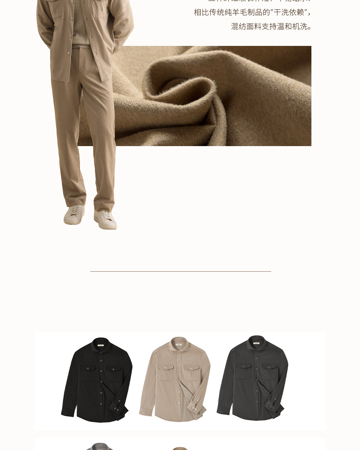 CULTUM Wool-Blend Shirt Jacket
