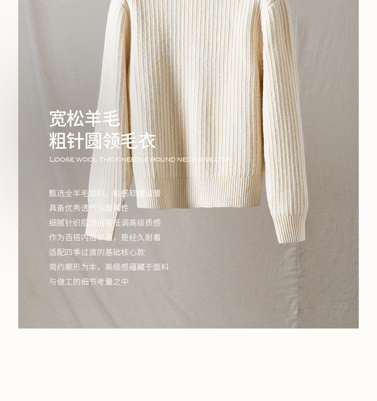 CULTUM 600g Chunky Knit Crewneck Sweater
