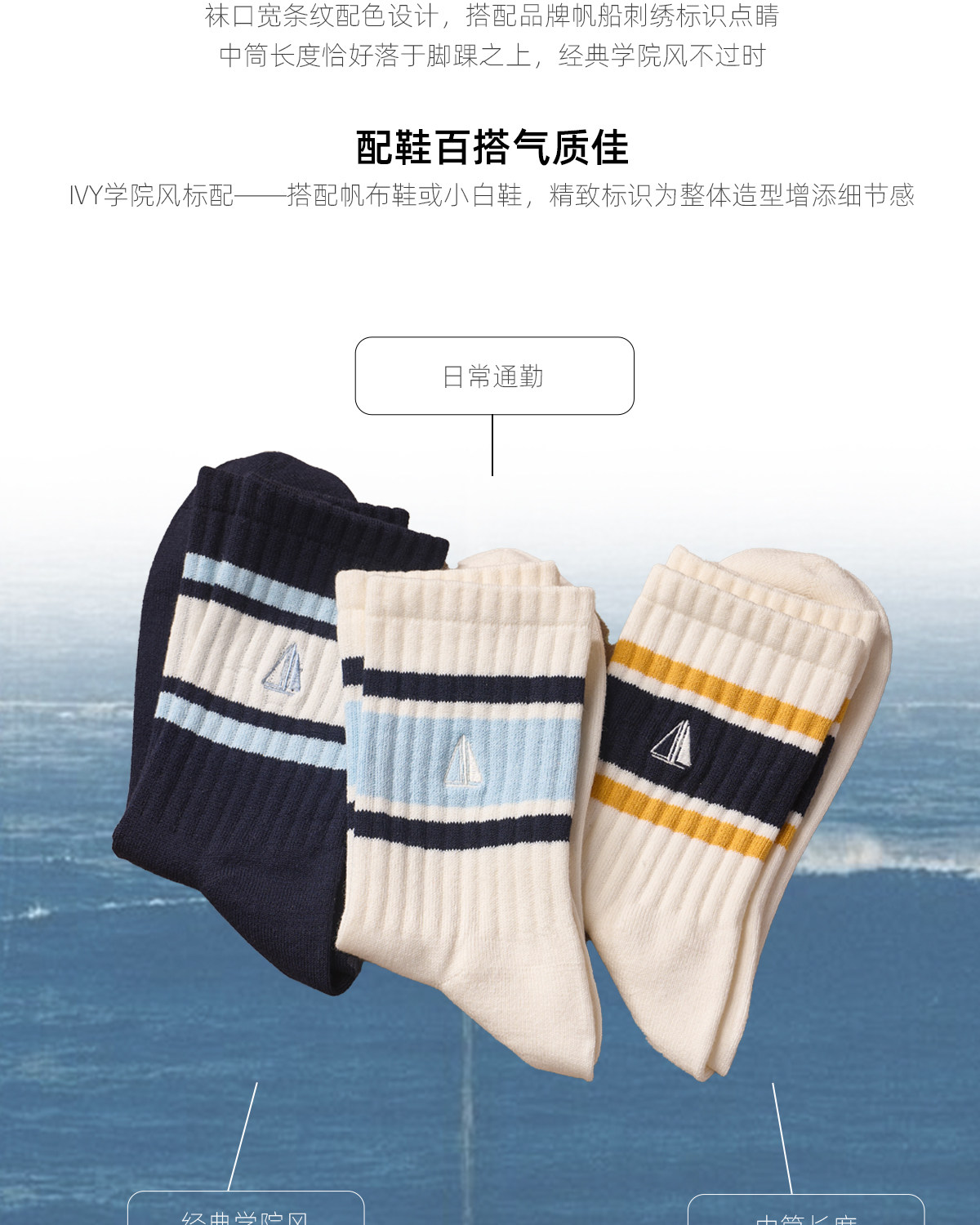 CULTUM Sailboat Embroidered Striped Mid-Calf Socks
