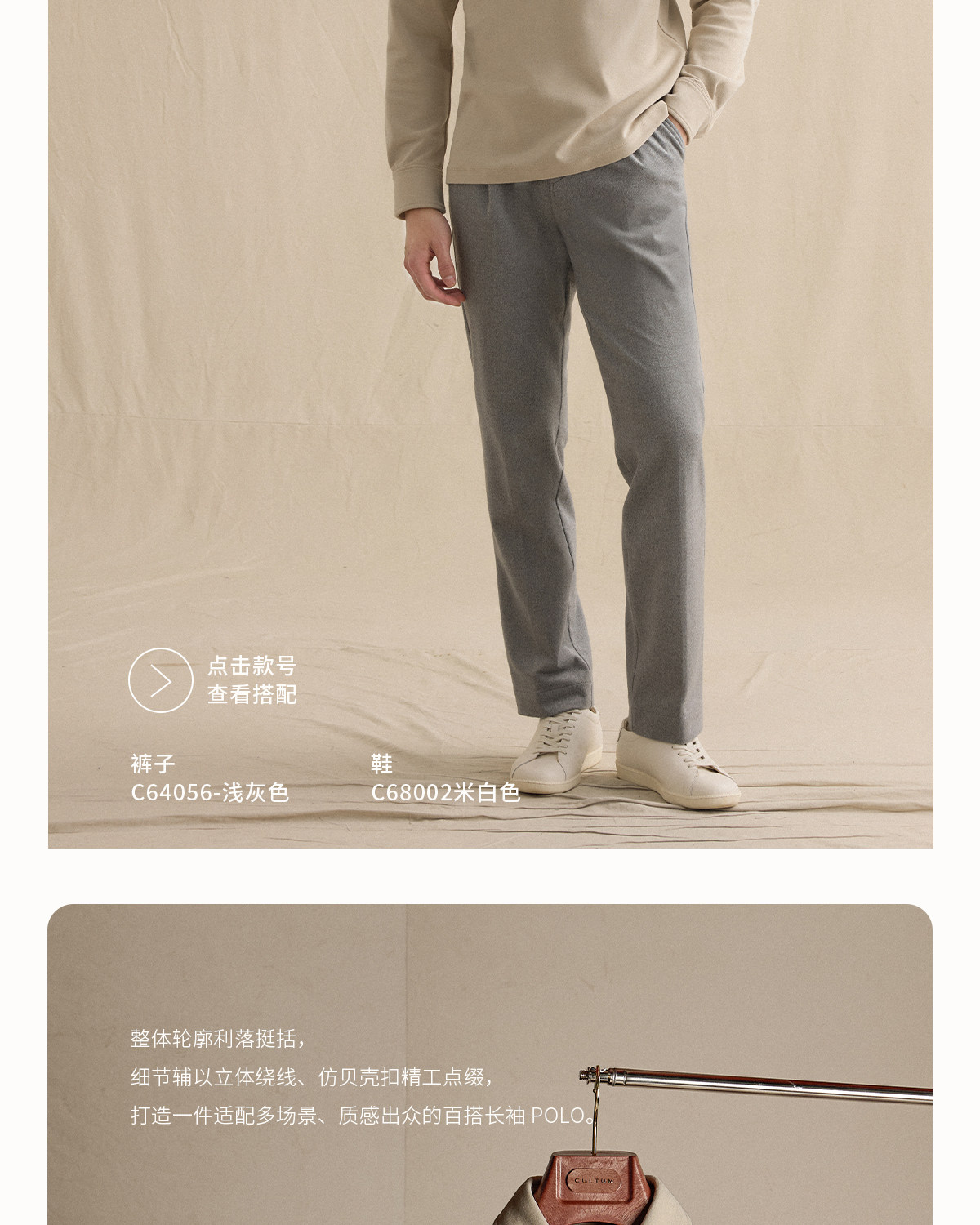CULTUM Windsor Collar Long-Sleeve Polo
