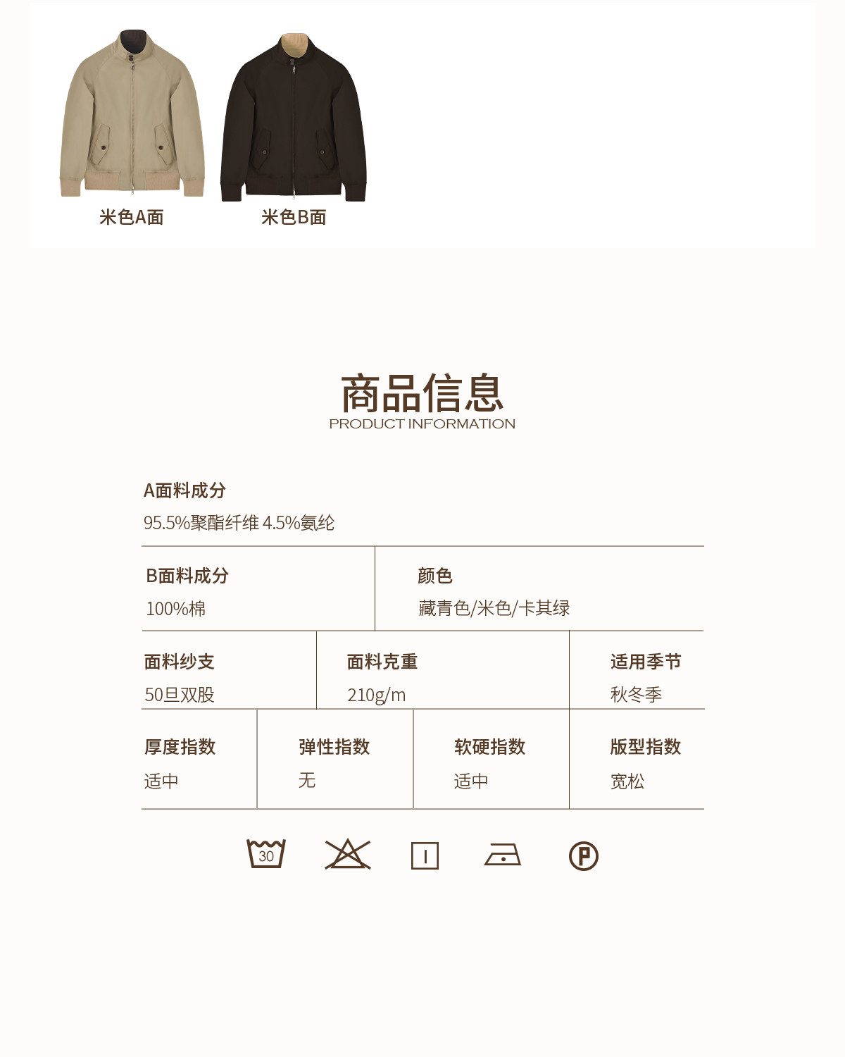 CULTUM Reversible Harrington Jacket