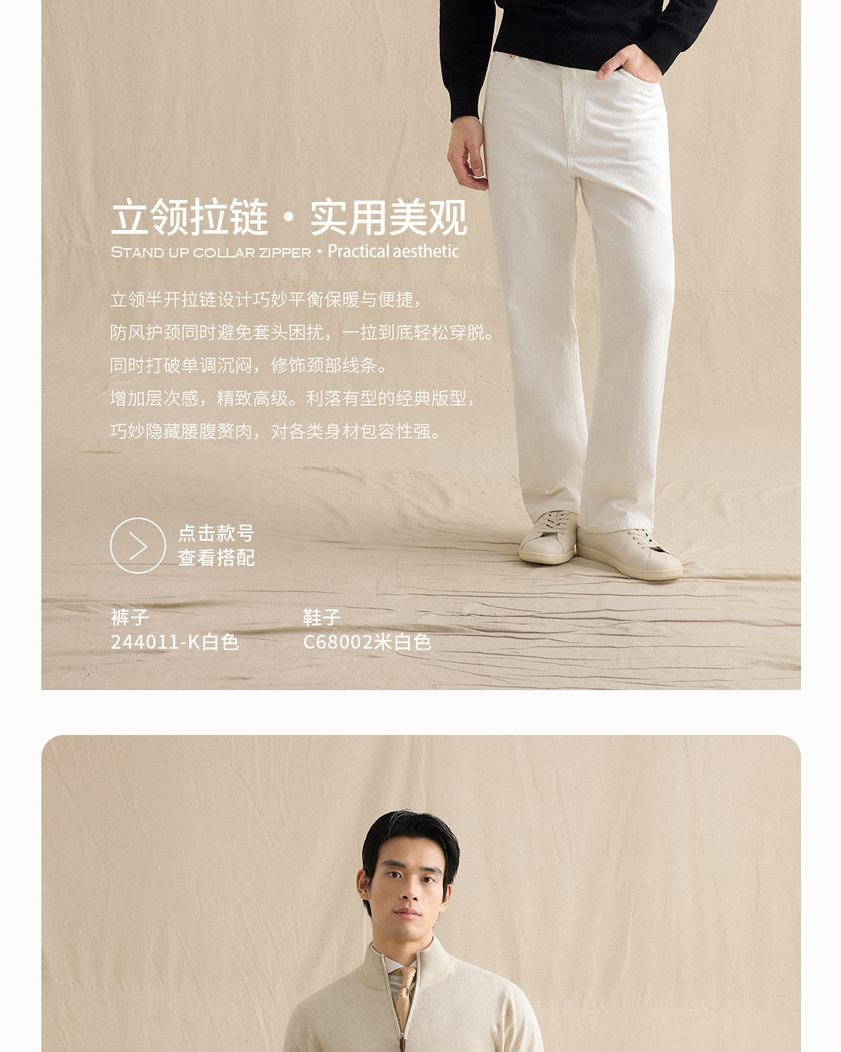 CULTUM Stand Collar Knit Sweater