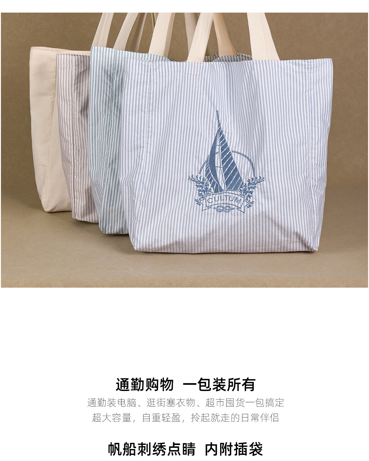 CULTUM Embroidered Sailboat Canvas Tote Bag