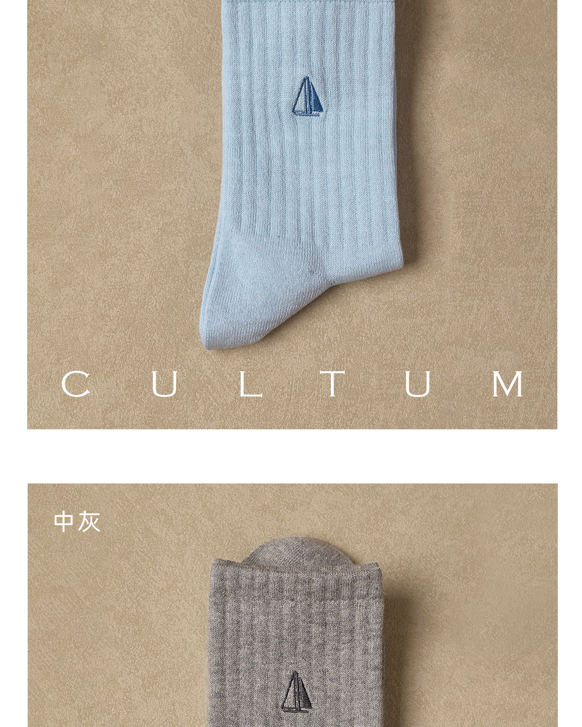 CULTUM Sailboat Embroidered Socks