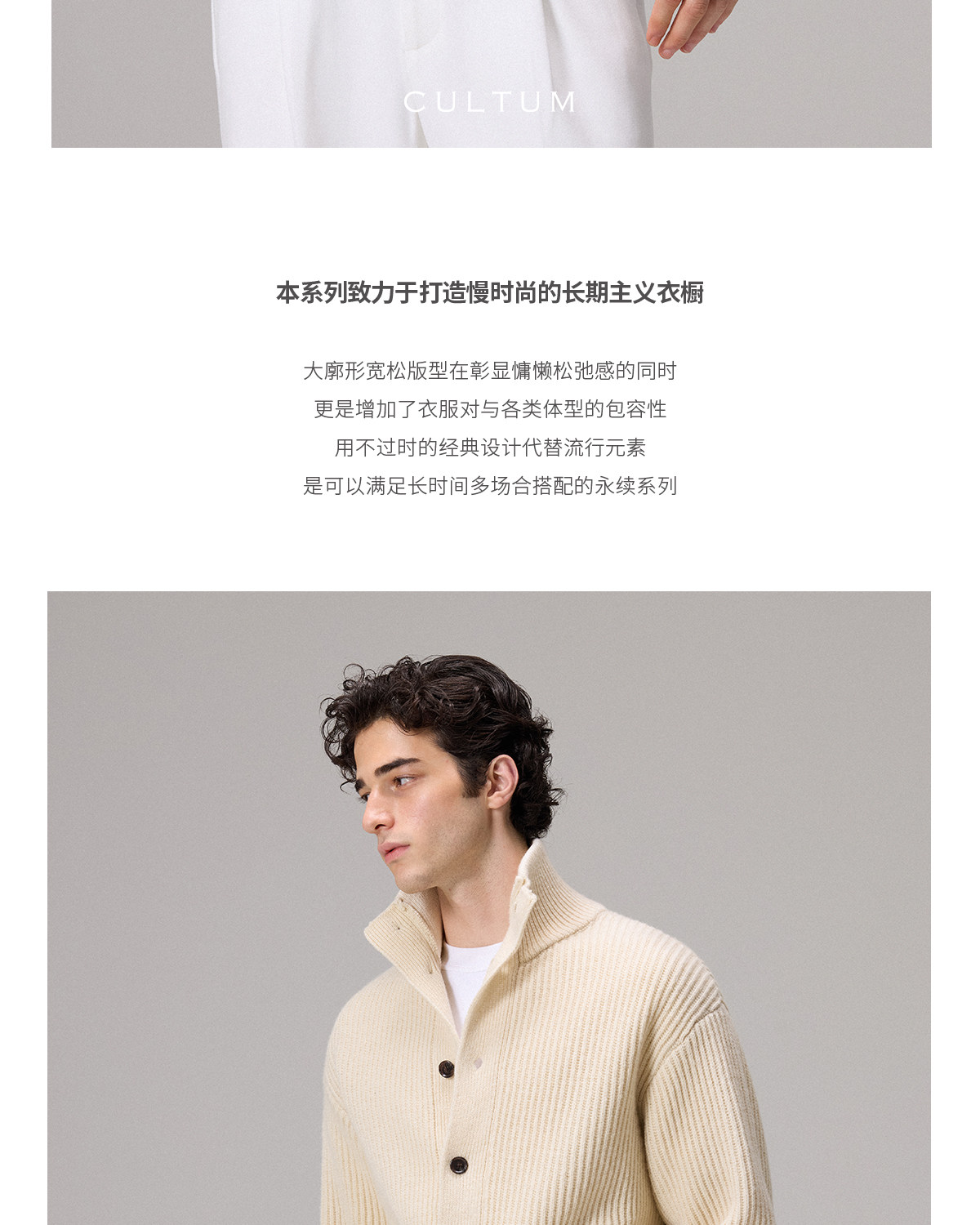 CULTUM Merino Wool Stand Collar Sweater