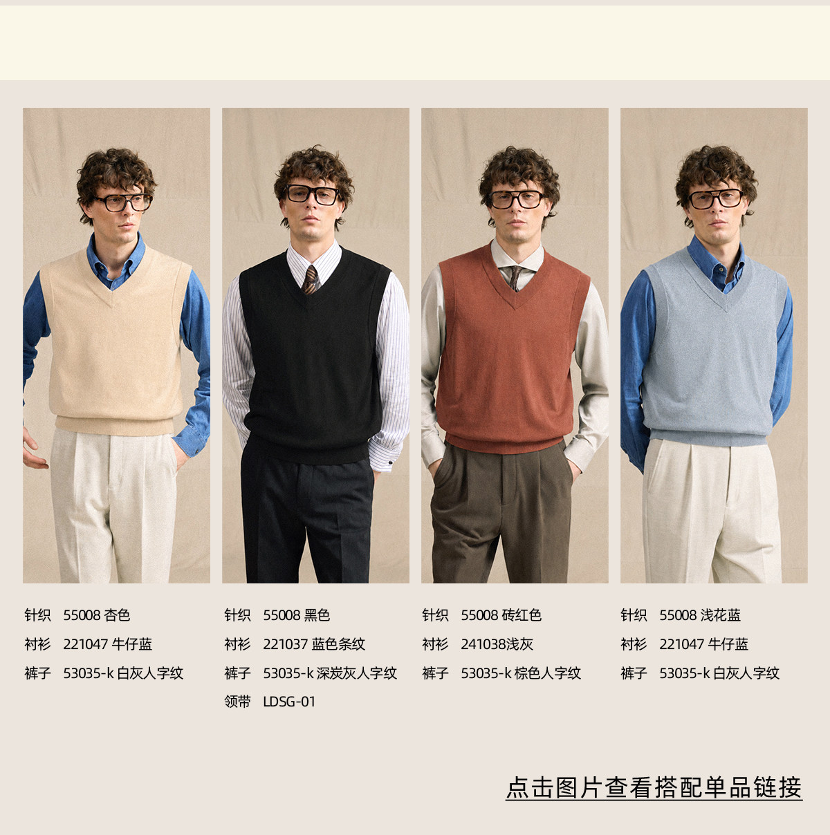 CULTUM V-Neck Knit Sweater Vest