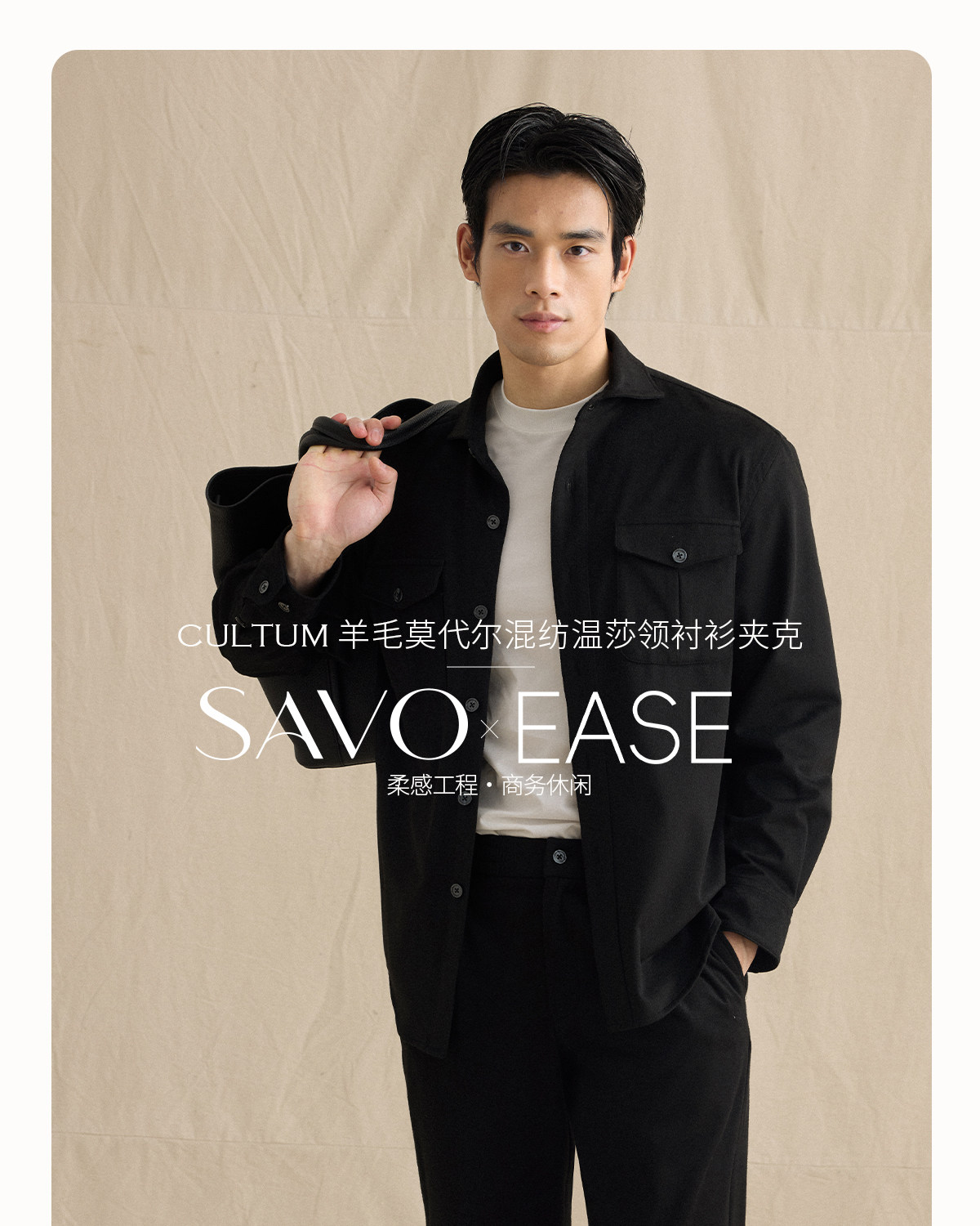 CULTUM Wool-Blend Shirt Jacket