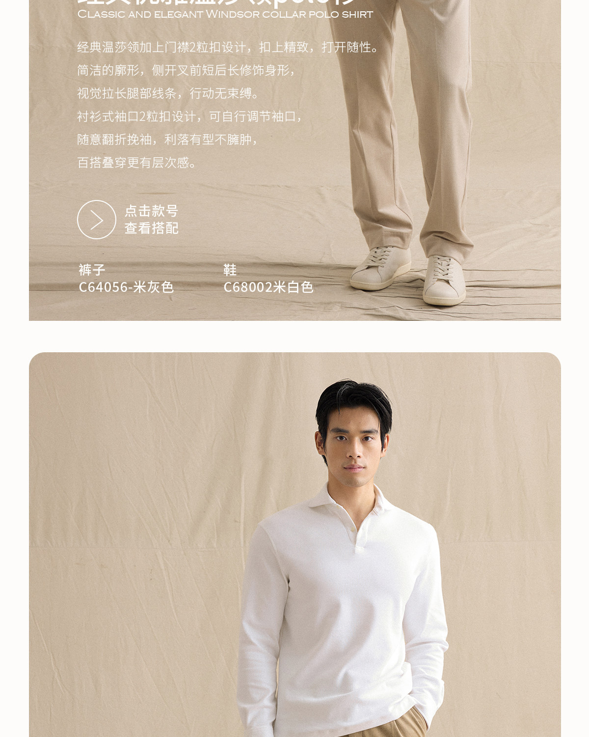 CULTUM Windsor Collar Long-Sleeve Polo