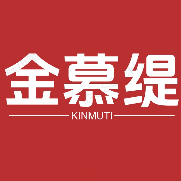 金慕缇优选服饰