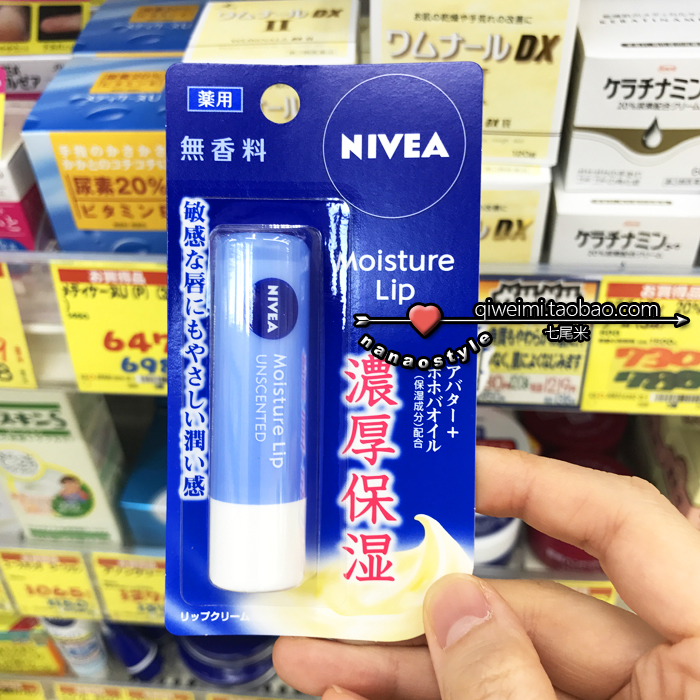 17日本 NIVEA妮维雅深层滋润润唇膏SPF20 PA+ 2.2g/3.9无香