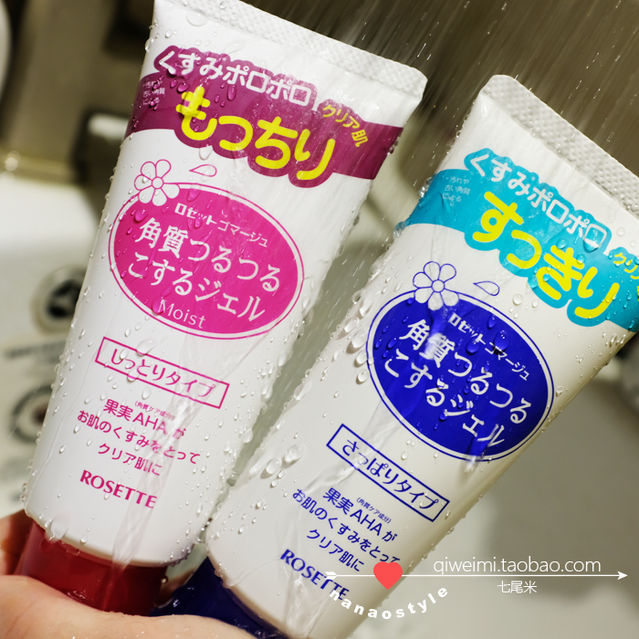 日本本土原装Rosette脸部专用去角质凝露啫哩保湿温和120g包邮