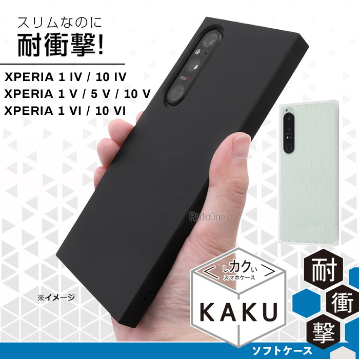 Japanese Genuine Castrem Is Suitable for Sony Xperia1Vi/10Vi/1V/5V/10V/1Iv/10Iv Mobile Phone Case All-Inclusive Anti-Fall Kaku Series Matte Tpu Black/Transparent
