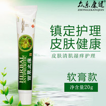 Mao Xiangyan Ointment Herbal Hair Follicle Skin Pruritus Red Swell Allergic Natural Plant Lever Extending Limbs