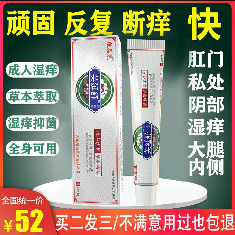 The Spotted cantharidin cream Scream Army Yan Dairy Like Wet Poison Itching Cream Skin with a long and refreshing Toulon Dairy Cream Cream