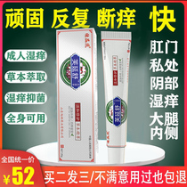 The Spotted cantharidin cream Scream Army Yan Dairy Like Wet Poison Itching Cream Skin with a long and refreshing Toulon Dairy Cream Cream