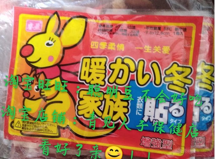 Ruiying warm winter family warm stickers body warm sticks warm stickers clothing warm stickers