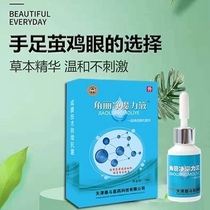 Corner Li Net Magic Fluid Apart From Old Cocoon Cream Old Cocoon Drug Hand Old Cocoon Chicken Eye Paste Sole Without Pain To Chicken Eye Paste