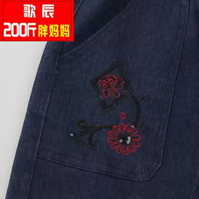 Ge Chen big size fat lady autumn clothes increased fattened old women's autumn pants 200 Jin autumn denim