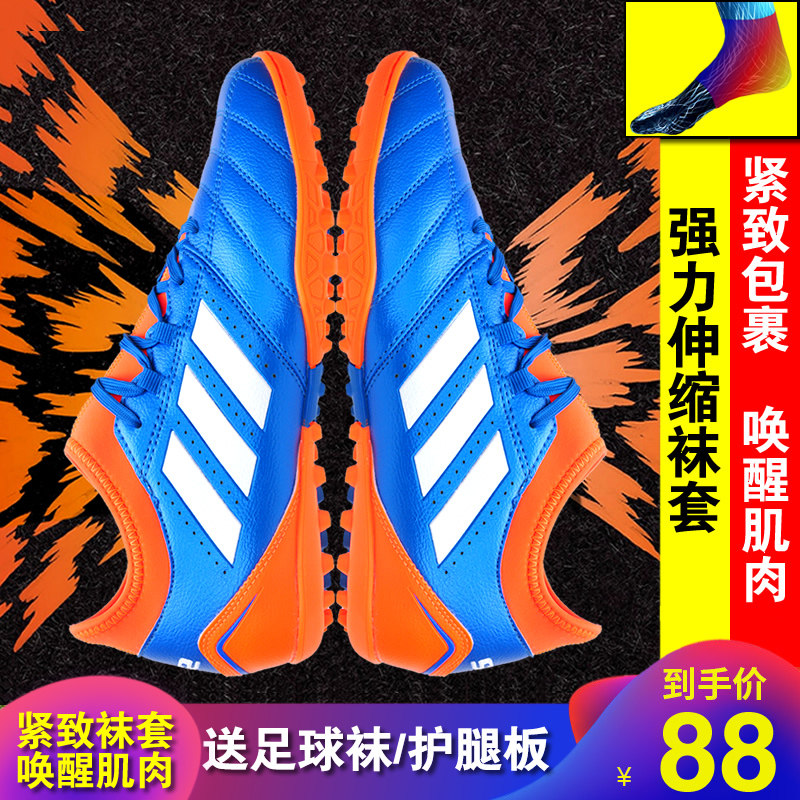 High Cylinder Socks Collar Football Shoes Male Crumpled Nails Child Tf Elementary School Children Adult Boy Ag Schoolgirl Messi Training Shoes