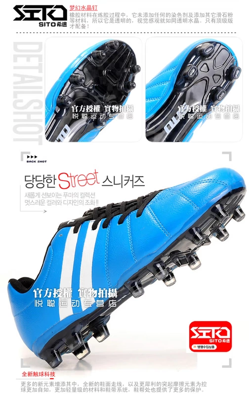 SITO Xitu counter chính hãng Tai Chi chống trượt silicone bên vây pha lê móng tay FG giày bóng đá dài - Giày bóng đá
