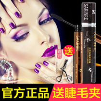 Sage Mascara waterproof slender curl thick three-dimensional elongated non-dizzy official single Shaqili