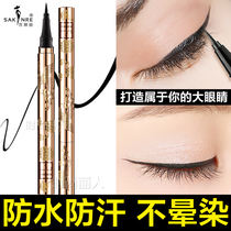 Sage Eyeliner Long-lasting Waterproof Sweatproof Non-Dyeing Anti-allergy Shaqili New Hand Beginner Eyeliner