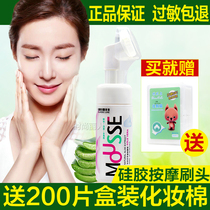 Sage makeup remover foam cleaning makeup remover water Facial Cleansing Mousse facial cleanser pregnant woman available Sha Qili female