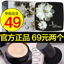 Sage Little Mushroom Air Cushion Beauty Bb Cream Foundation Concealer Moisturizing Waterproof Douyin with official