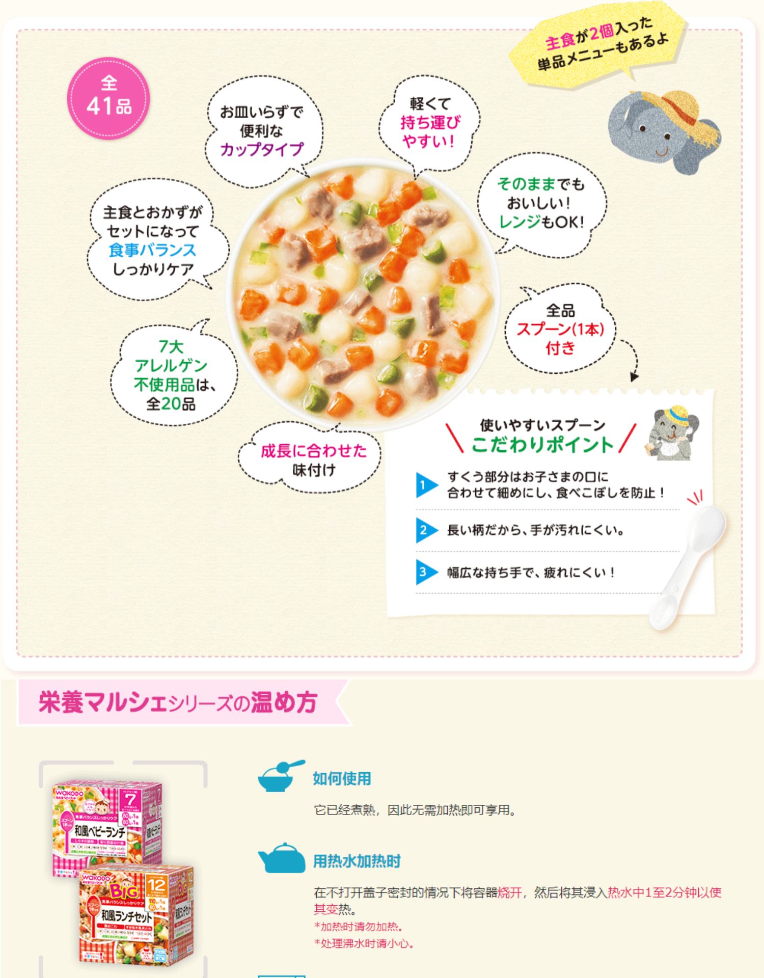 爽身粉現貨日本進口和光堂寶寶嬰兒輔食泥粥即食泥拌飯醬7/9/12個月旅游
