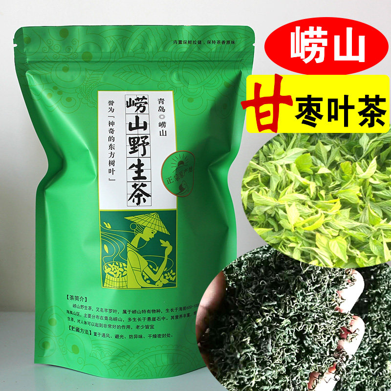 2022 New Tea Tea Society Tea Breakfast Tea Taiyama Wild Tea Rate Tea Red Class of Date Tea Non-Red Date Tea 250g