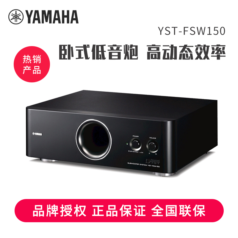 yst fsw150 subwoofer