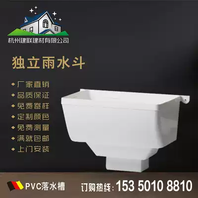 PVC falling water system eaves trench rain water pipe independent rain tank roof drainage gutter pipe funnel