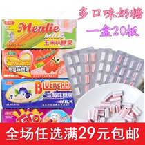 Qingwang candy sandwich candy children 8090 nostalgia after 90 years of childhood snacks shop childhood memories