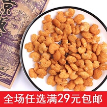 Nanjing Plate duck flavor snacks after 8090 nostalgia Net red food childhood specialty snacks puffed bulk