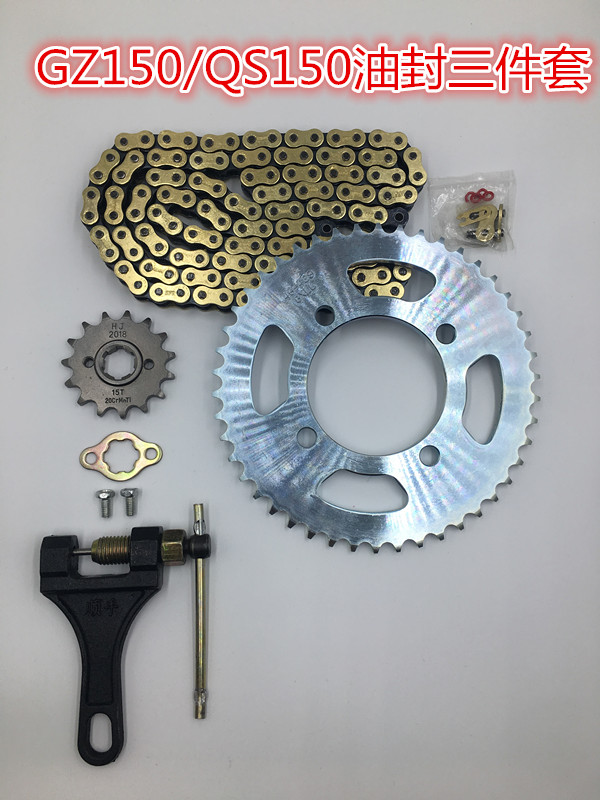 Suzuki Yue cool GZ150-A American prince GZ125 QS150-B A Motorcycle oil envelope chain chain disc chain