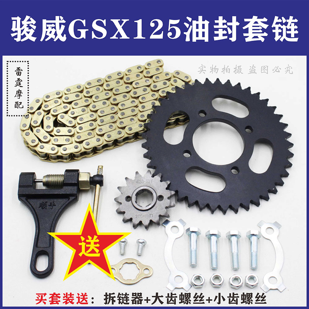 Application of the Junwai locomotive GSX125 QS125-3A BC-E F sleeve chain disc oil seal jacket