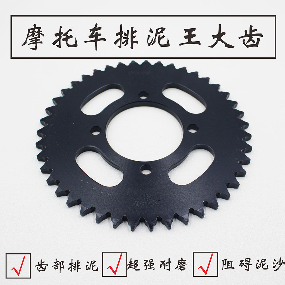 Locomotive chain disc platoon clay king large teeth JD macroporous locomotive chain disc large fluted disc speed up climbing modification