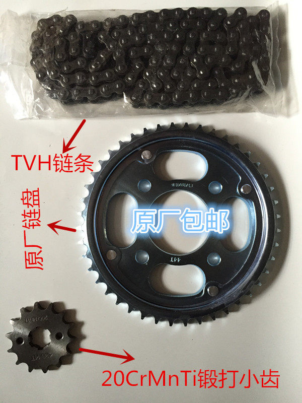 Locomotive's sharp Mengi Sharp Jacket SDH125-53-56 sprockets with large fluted disc chain gear chain disc