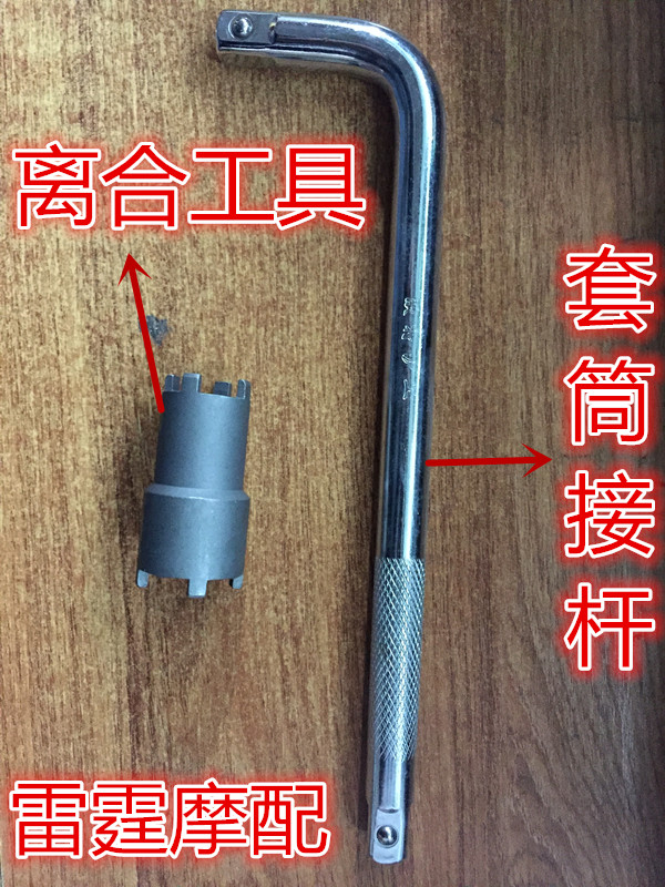 Motorcycle tricycle engine repair tool 70 110 125 150 Dismantle clutch tool four grab sleeve