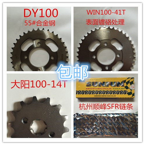 Meniscus locomotive lady Che Zongshen 110 Bend Beam 110 Locomotive Sprockets Large Fluted Disc Joyride 110 Necklace